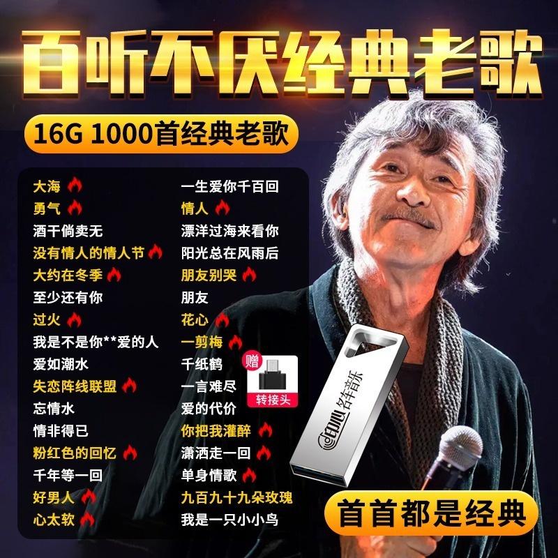 经典金曲回顾封面